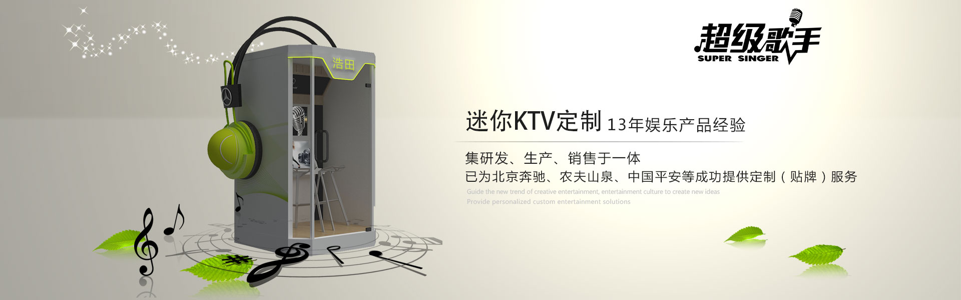 迷你ktv